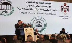 اعتراض ۳ کشور عربی به بند عدم عادی سازی روابط با رژیم صهیونیستی بیانیه پایانی نشست اردن