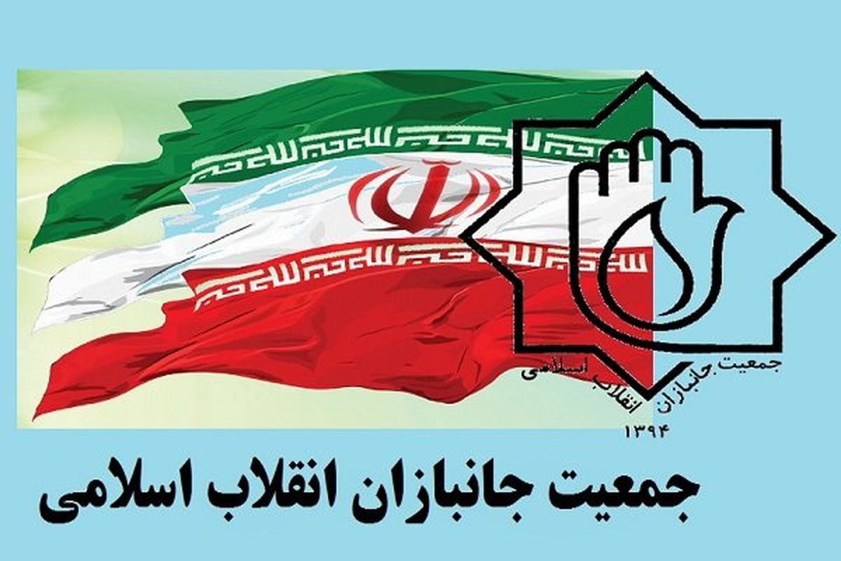 انتقاد جمعیت جانبازان انقلاب اسلام از تمجیدهای نخنما از برجام