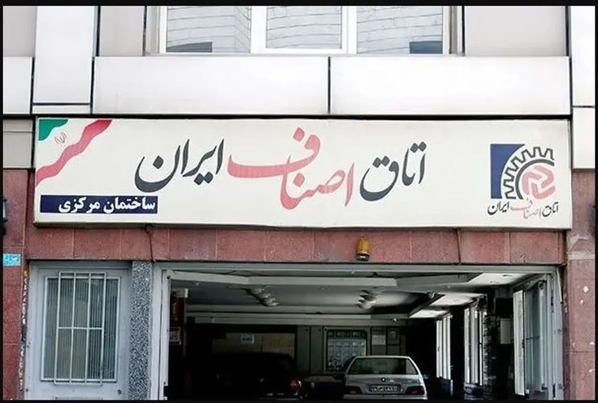اعلام تعطیلی ۴ روزه اتحادیه‌های صنفی تهران

