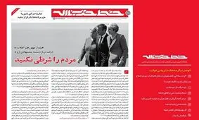 مردم را شرطی نکنید/ مردی که زندگی‌اش در دوران مسئولیت تغییری نکرد