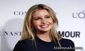 کیف لوازم آرایشی ایوانکا ترامپ سوژه شد +عکس