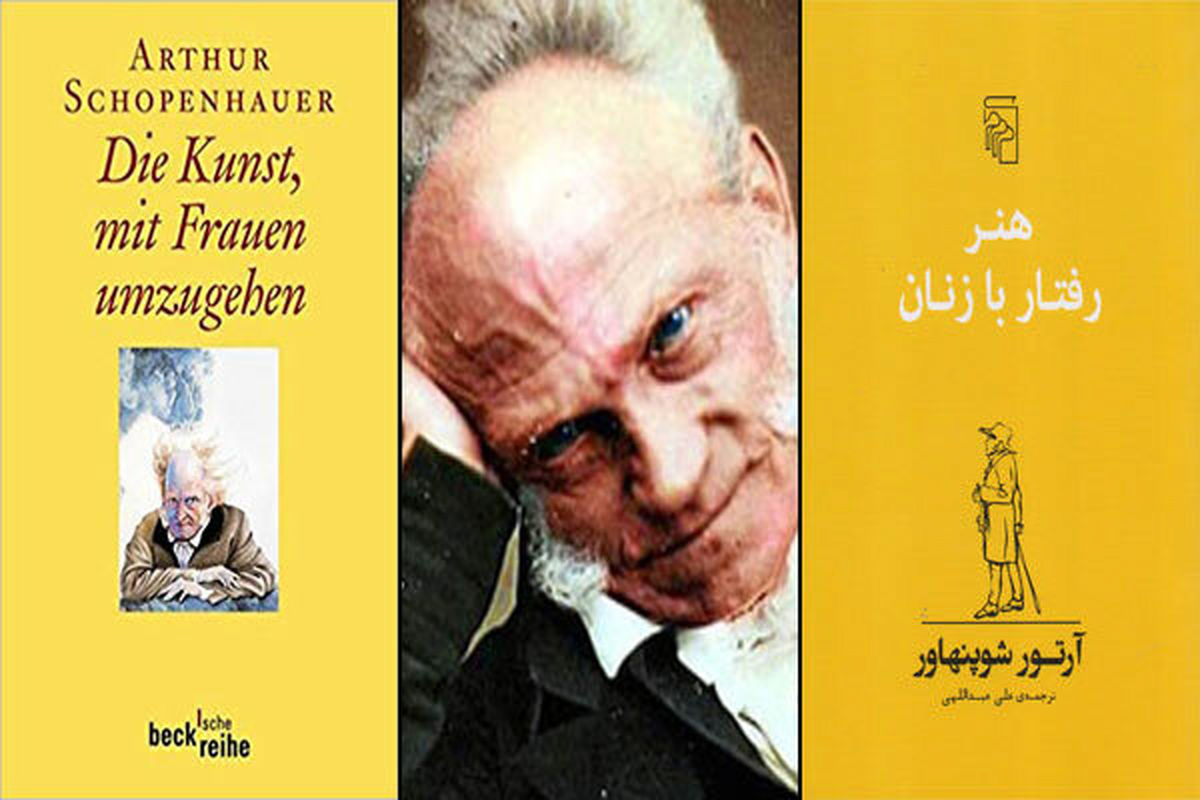 کتابی که خشم زنان را برمیانگیزد