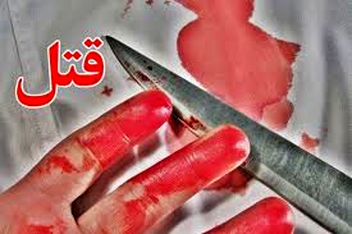 مجید بداخلاق بود و خواهرم را اذیت میکرد