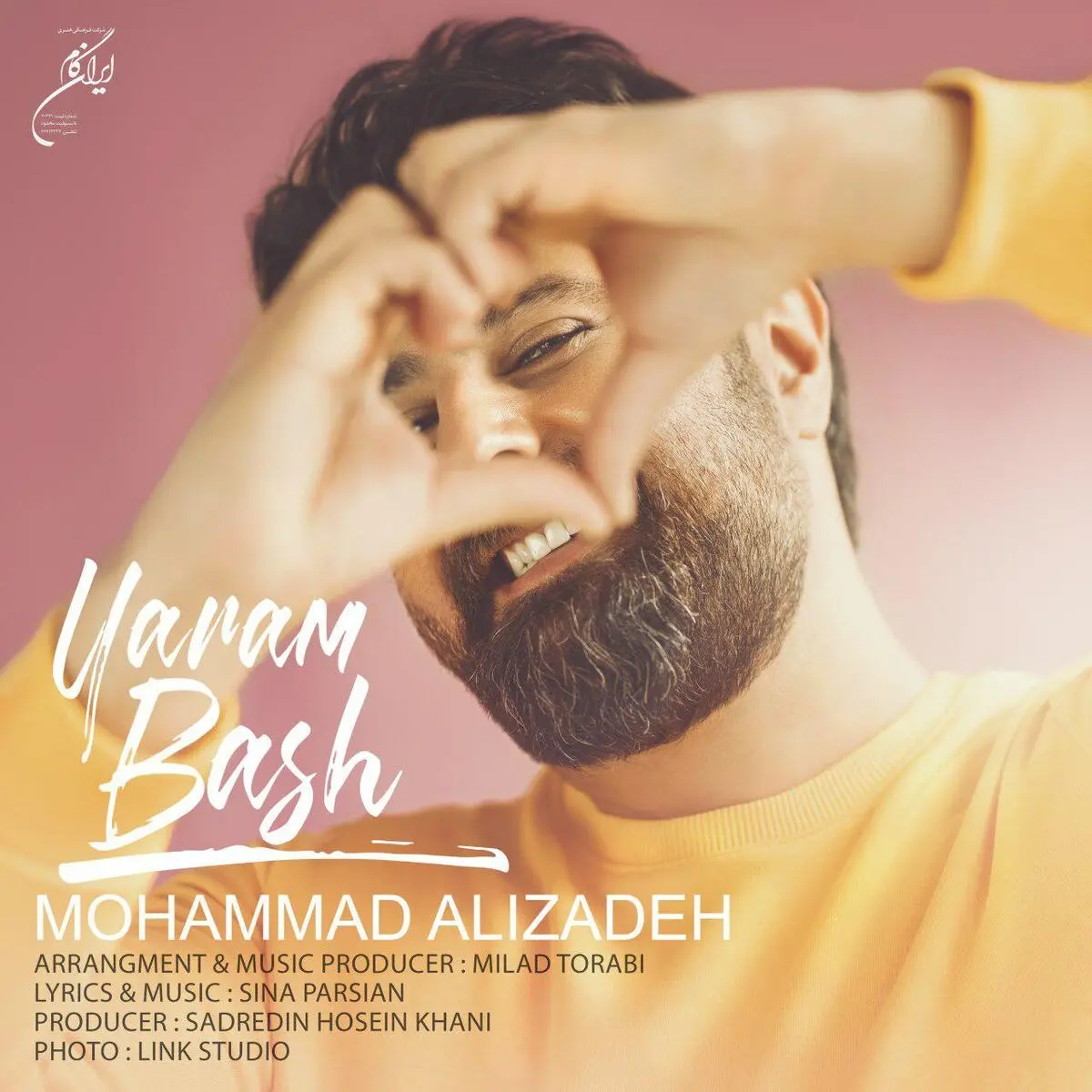 قطعه جدید و شاد محمد علیزاده منتشر شد