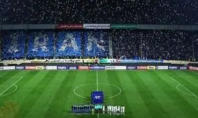 مشکل برگزاری بازی‌های استقلال در ورزشگاه آزادی حل شد