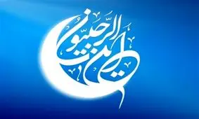 اعمال شب اول ماه رجب