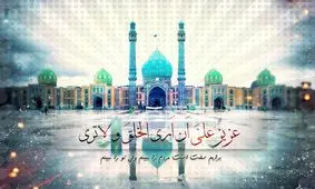 زیارت امام زمان (عج) در روز جمعه