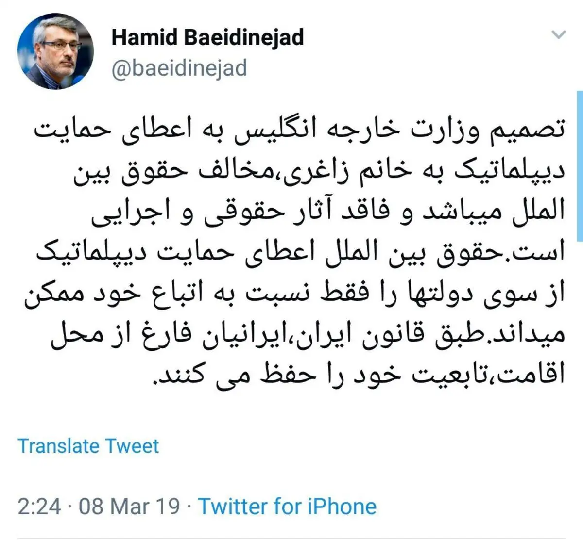 واکنش سفیر ایران در لندن به اقدام بریتانیا در اعطای حمایت دیپلماتیک از یک زندانی در ایران