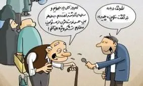  خوشحالی مردم از بازگشت کوپن!