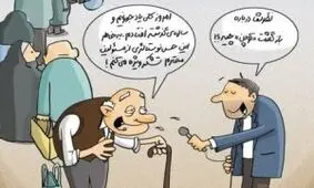  خوشحالی مردم از بازگشت کوپن!