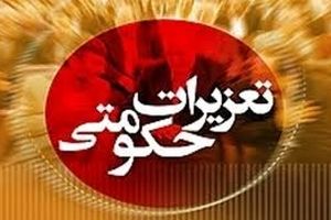 محکومیت حدود سه میلیارد ریالی محتکر عدس در اصفهان