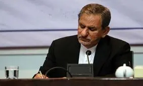 جهانگیری انتصاب آیت الله رئیسی به ریاست قوه قضائیه را تبریک گفت