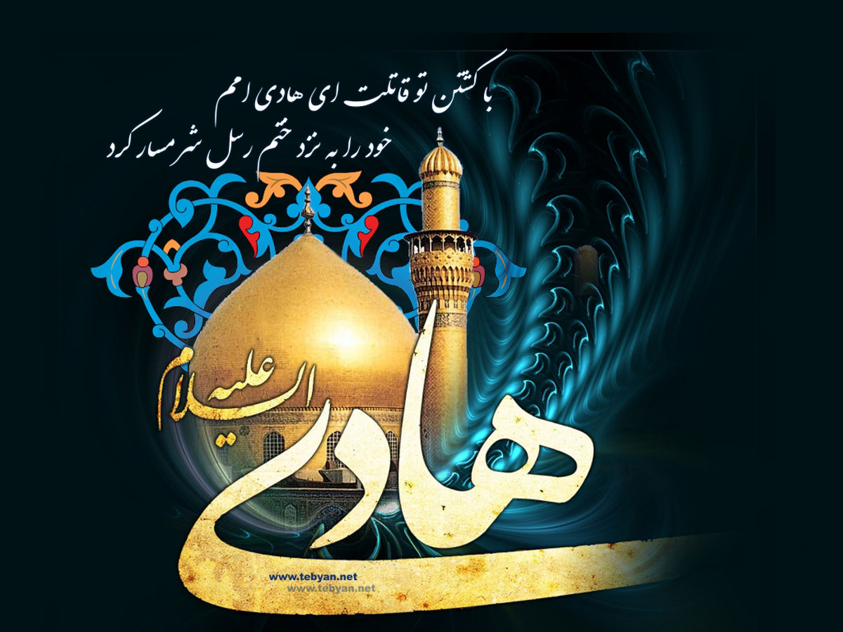 مداحی میثم مطیعی به مناسبت شهادت امام هادی(ع)