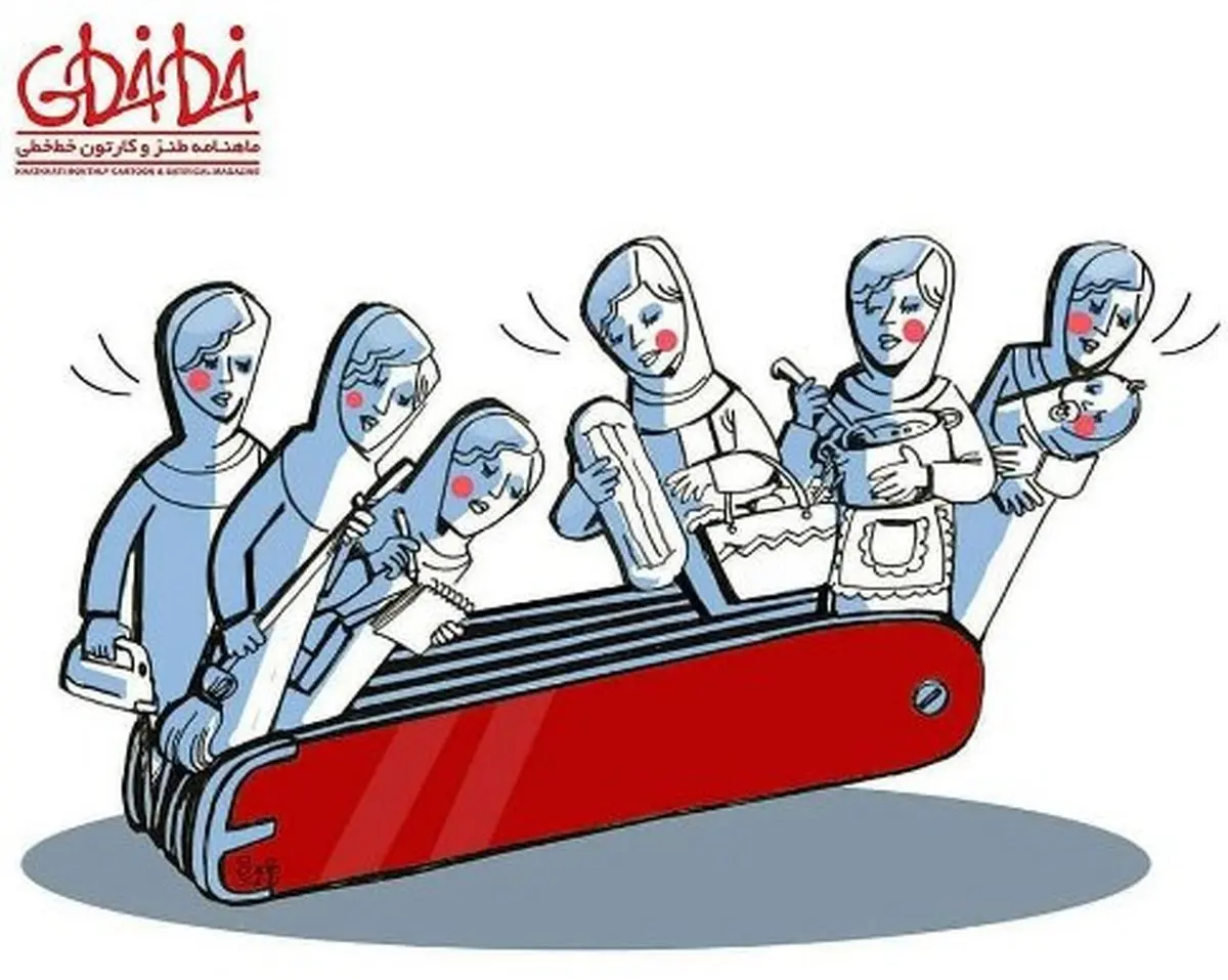 همه توقعات از یک زن!