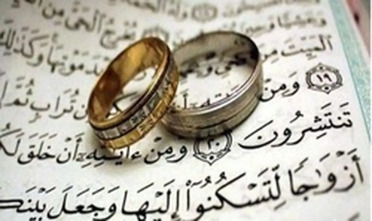 مهریه از دیدگاه از قران کریم