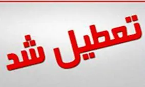 تعطیلی شیفت عصر مراکز پیش دبستانی و مدارس ابتدایی در زاهدان