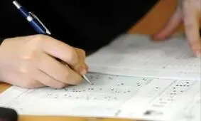 سوالات آزمون استخدامی دانشگاه لو رفت