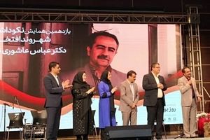 چهره ماندگار و شهروند افتخاری بوشهر معرفی و تجلیل شدند