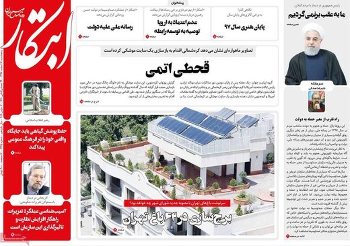 انتشار روزنامه اصلاحطلب فقط با ۲۰۰ نسخه در روز!