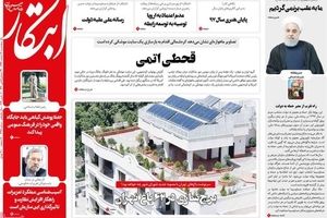 انتشار روزنامه اصلاح‌طلب فقط با ۲۰۰ نسخه در روز!