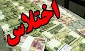 جزییات کامل اختلاس ۶ میلیارد یورویی ۸ مدیر نفتی احمدی نژاد به روایت یک فعال سیاسی