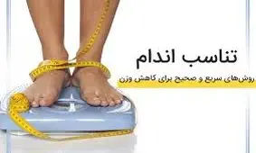 فرمول تغذیه ای برای تناسب اندام در بهار