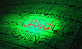 ۲ زیارت مهم امام هادی (ع)