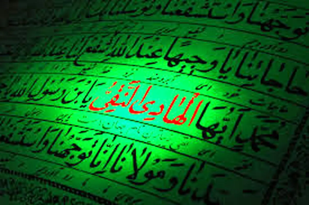 ۲ زیارت مهم امام هادی (ع)