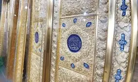 1186 سال امانت‌داری