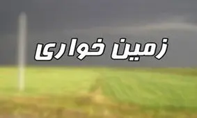 کشف زمین خواری میلیاردی در بجنورد