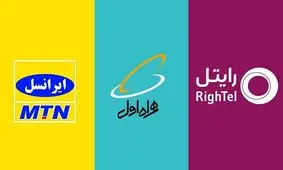 پیگیری وزیر ارتباطات جواب داد