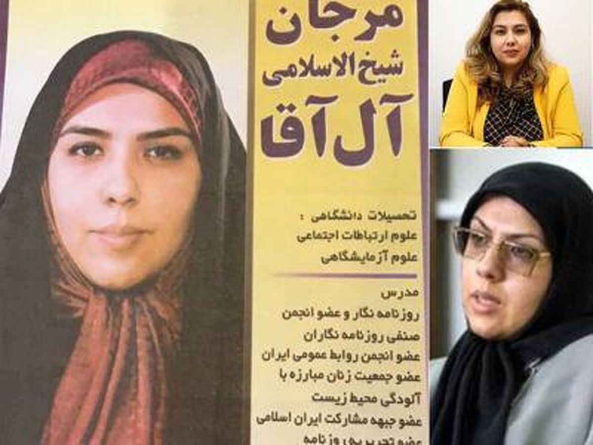 ملکه فراری/ مرجان شیخ‌الاسلامی آل‌آقا چگونه به یکی از بزرگترین فراری‌های زن مفاسد اقتصادی در ایران بدل شد؟