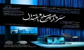 مراسم چهلمین روز درگذشت آیت‌الله هاشمی برگزار می‌شود