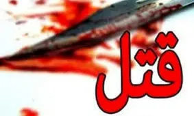 نزاع و درگیری فامیلی در ورامین منجر به قتل شد