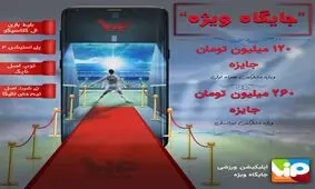 فیلمی از قرعه کشی و اهدای جوایز کمپین لالیگا