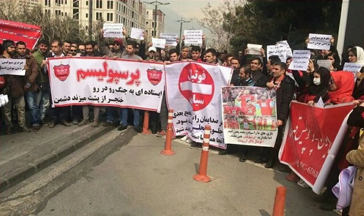 تجمع اعتراضی هواداران پرسپولیس مقابل وزارت ورزش
