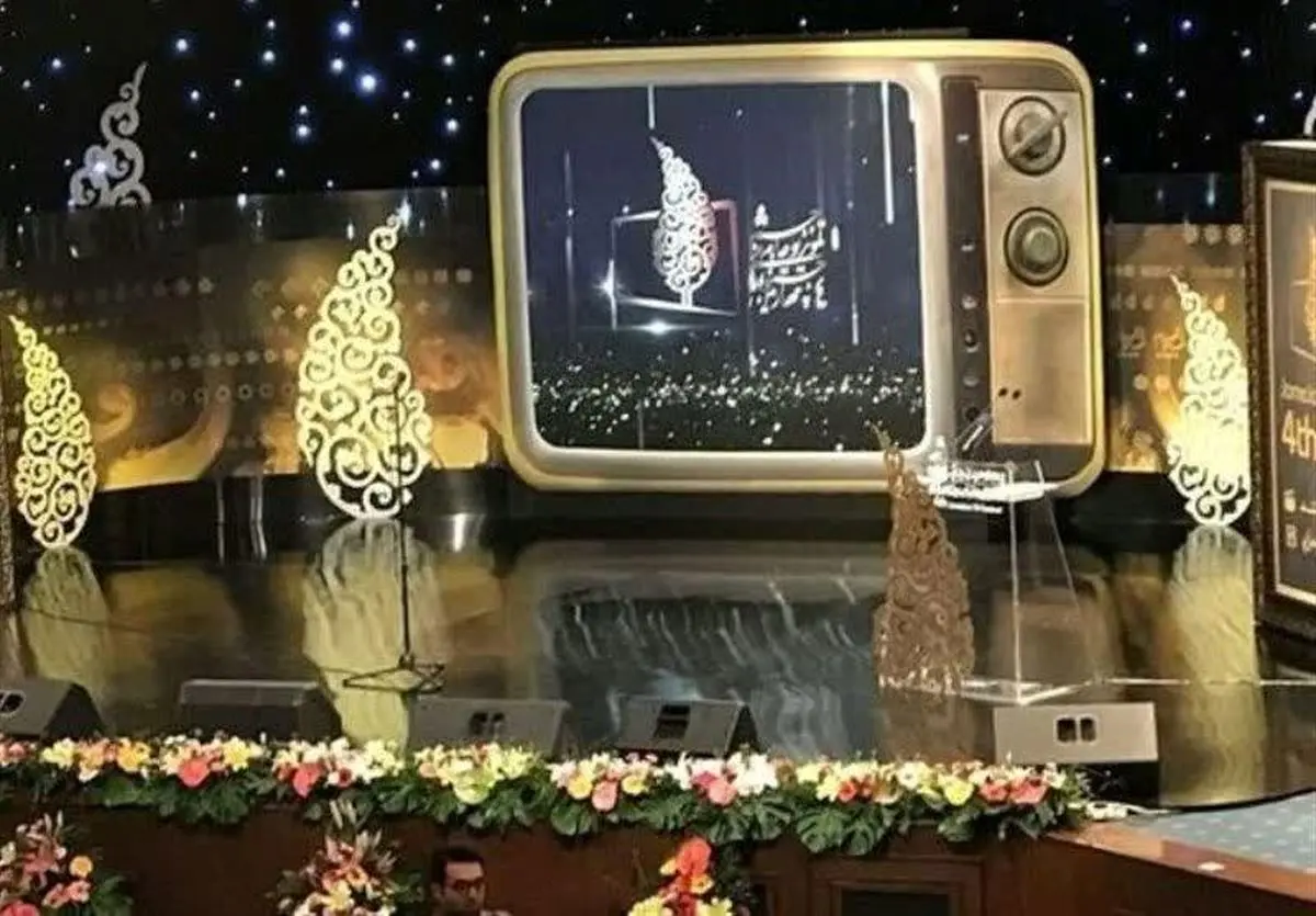 جشنواره جام‌جم برگزیدگان خود را در سال ۹۷ شناخت