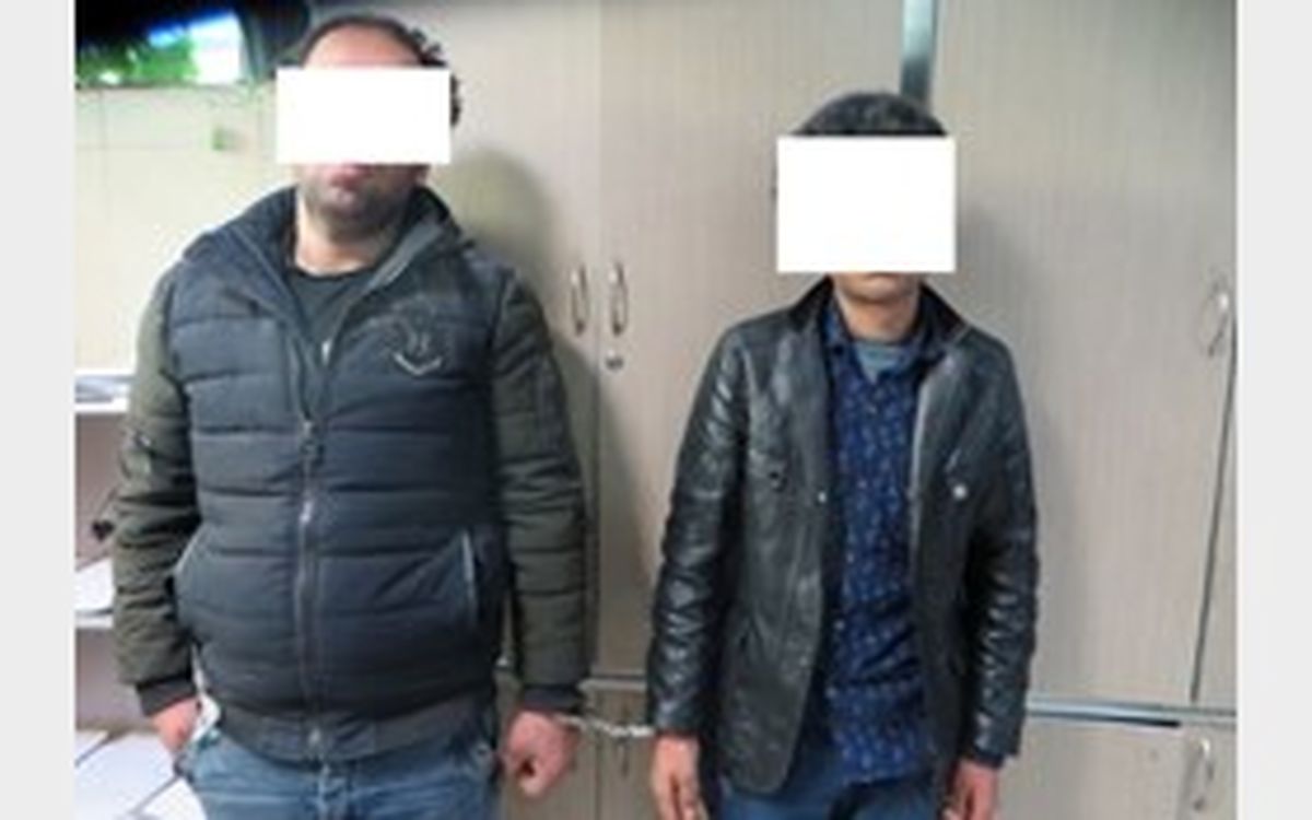 دستبند متهمان آنها را لو داد