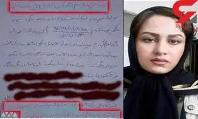 محکومیت سنگین نماینده مجلس دهم بعد از خودکشی زهرا نوید پور !