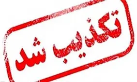 تکذیب آلودگی آب شرب در قروه/ علت مسمومیت در دست بررسی است