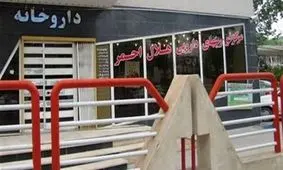 اعلام ساعت کار داروخانه‌های هلال‌احمر فارس در ایام نوروز