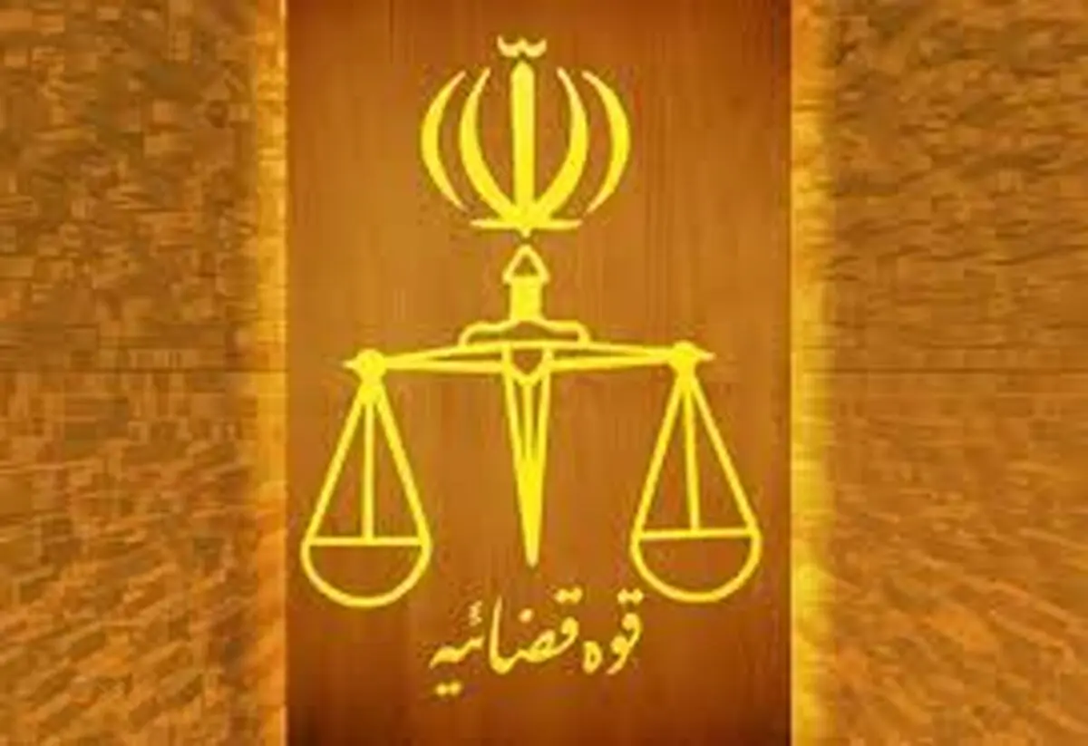 اولین اقدام معاونت اجتماعی قوه قضاییه در همکاری با دولت در نخستین روز انتصاب رییس قوه قضاییه