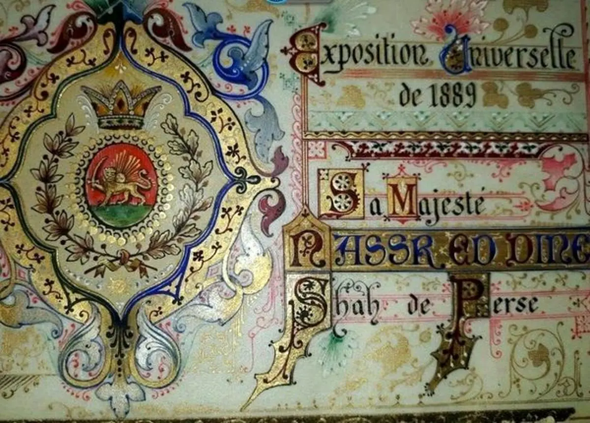 کارت دعوت ناصرالدین شاه برای افتتاح برج نیمه کاره ایفل / عکس