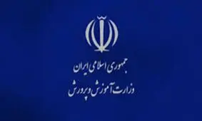 مشکل فیش‌های حقوقی فرهنگیان چه بود؟