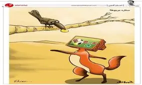 کارتون/ تلویزیون در تسخیر ستاره مربع ها!