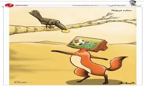 کارتون/ تلویزیون در تسخیر ستاره مربع ها!