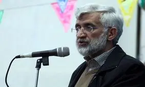 جلیلی: ۸۰ درصد شرایط اقتصادی کشور مربوط به مشکلات داخلی است