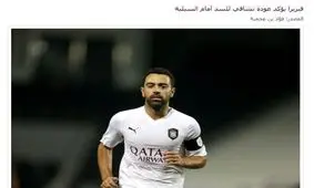 ژاوی آماده برای حضور در بازی های السد