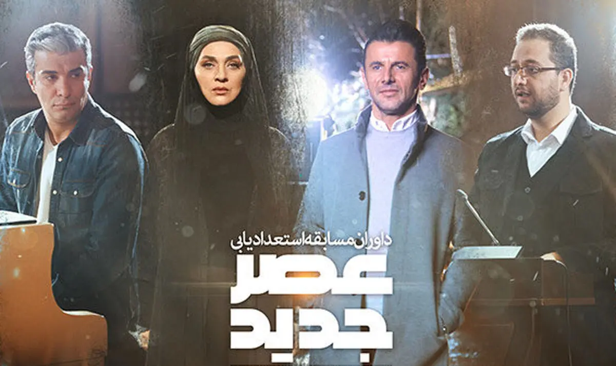 رمز و رازهای جالب و علمی در نحوه رای‌دادن داوران عصر جدید + شخصیت‌شناسی