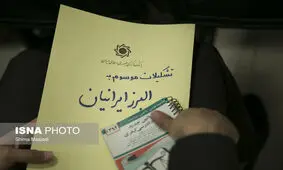 دومین جلسه رسیدگی به پرونده چند موسسه مالی برگزار شد